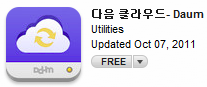 Daum Cloud Utilities